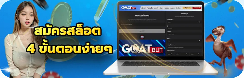สล็อต