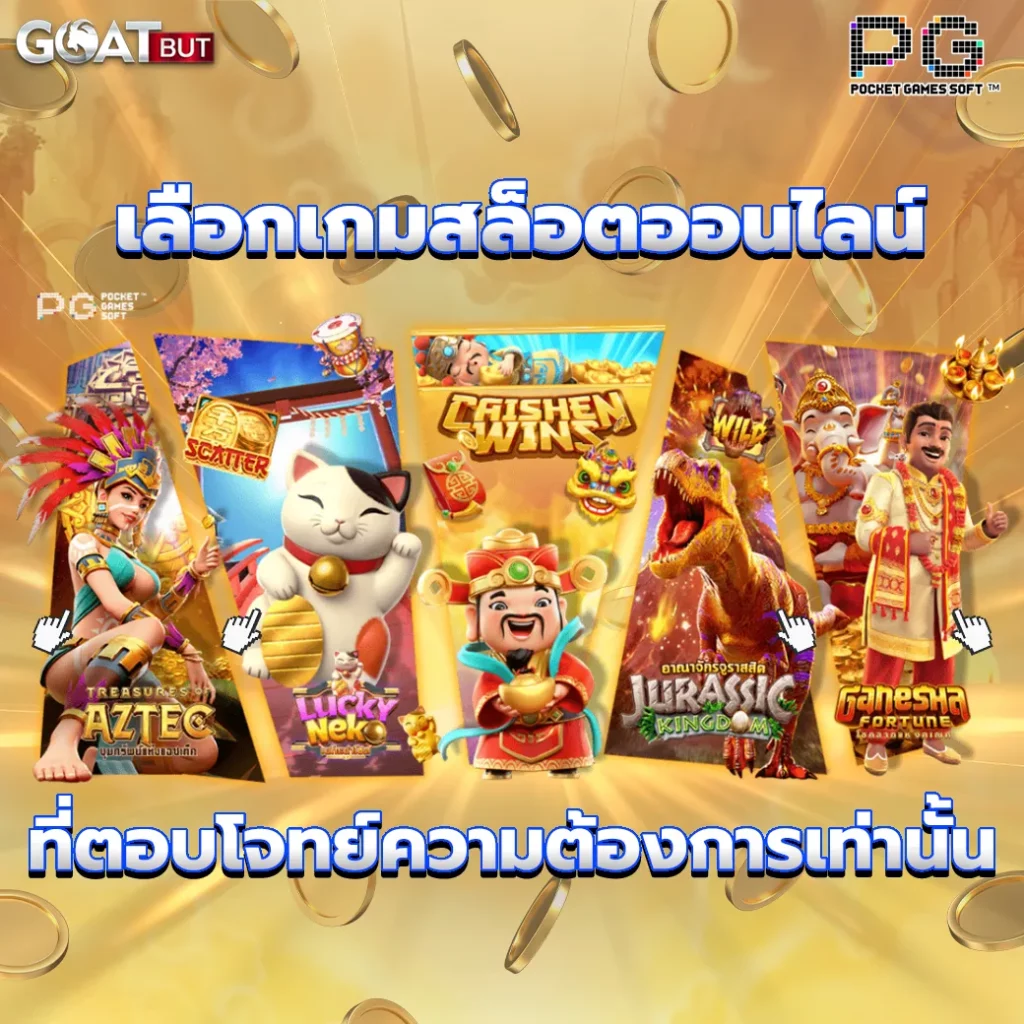 สล็อต