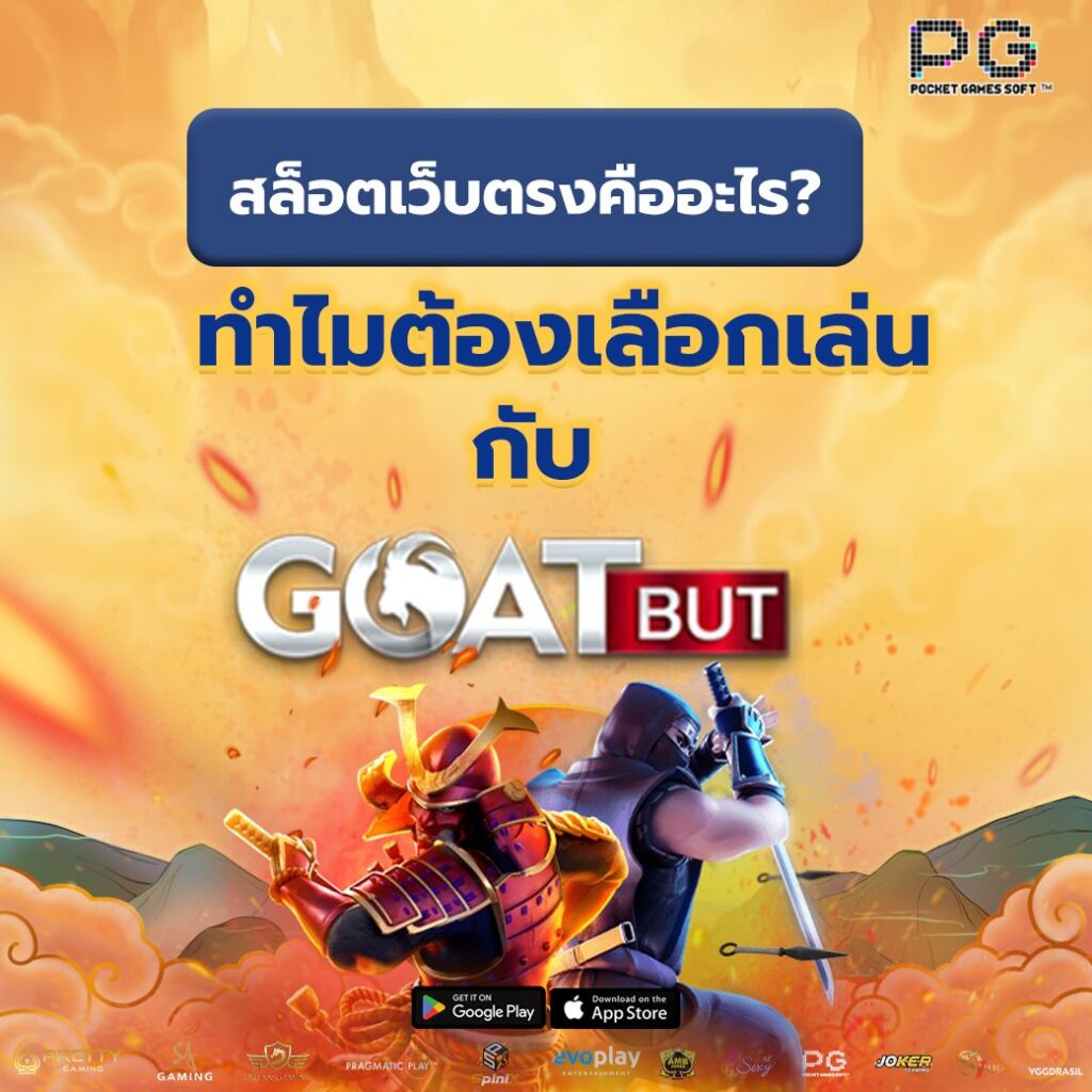 สล็อตเว็บตรง